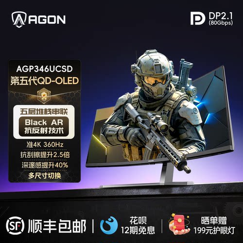 爱攻准4KOLED曲面带鱼屏显示器