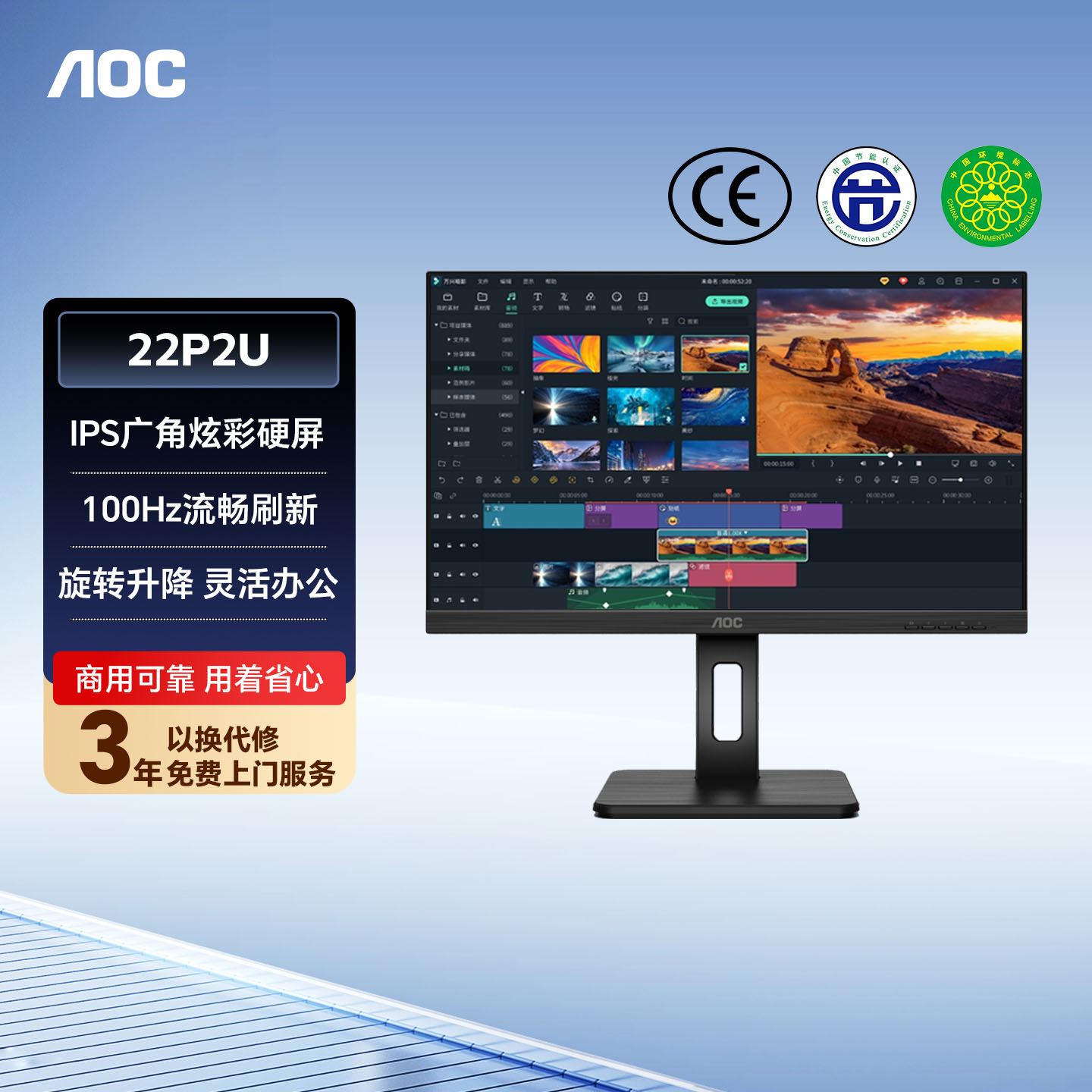 AOC21.5英寸旋转升降电脑显示器