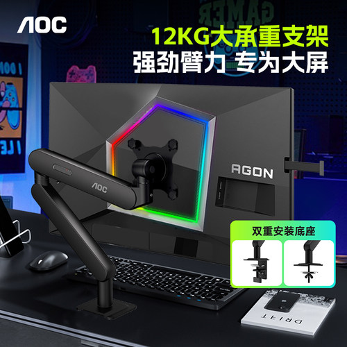 AOC显示器支架机械弹簧大承重