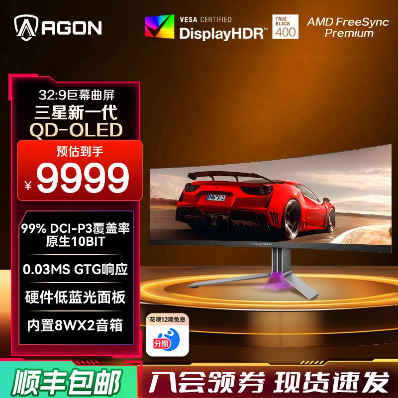 爱攻保时捷49英寸QD-OLED显示器