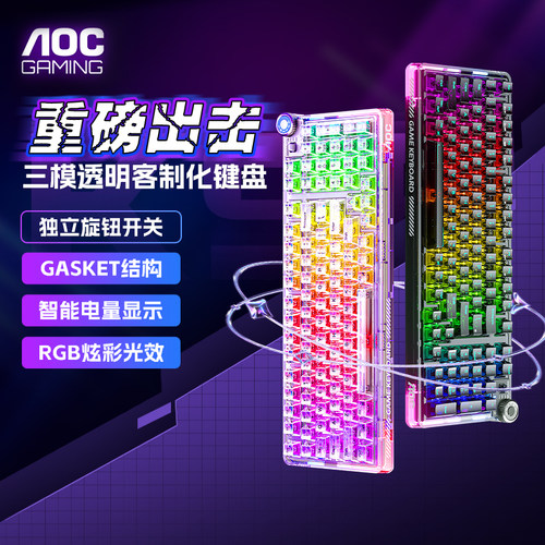 AOC无线机械透明键盘GASKET结构