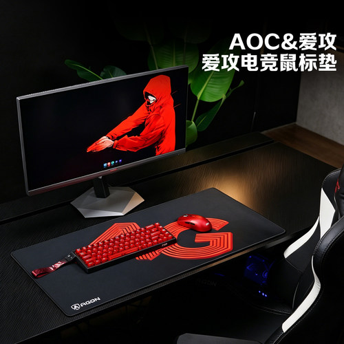 爱攻电竞游戏鼠标垫加厚锁边桌垫