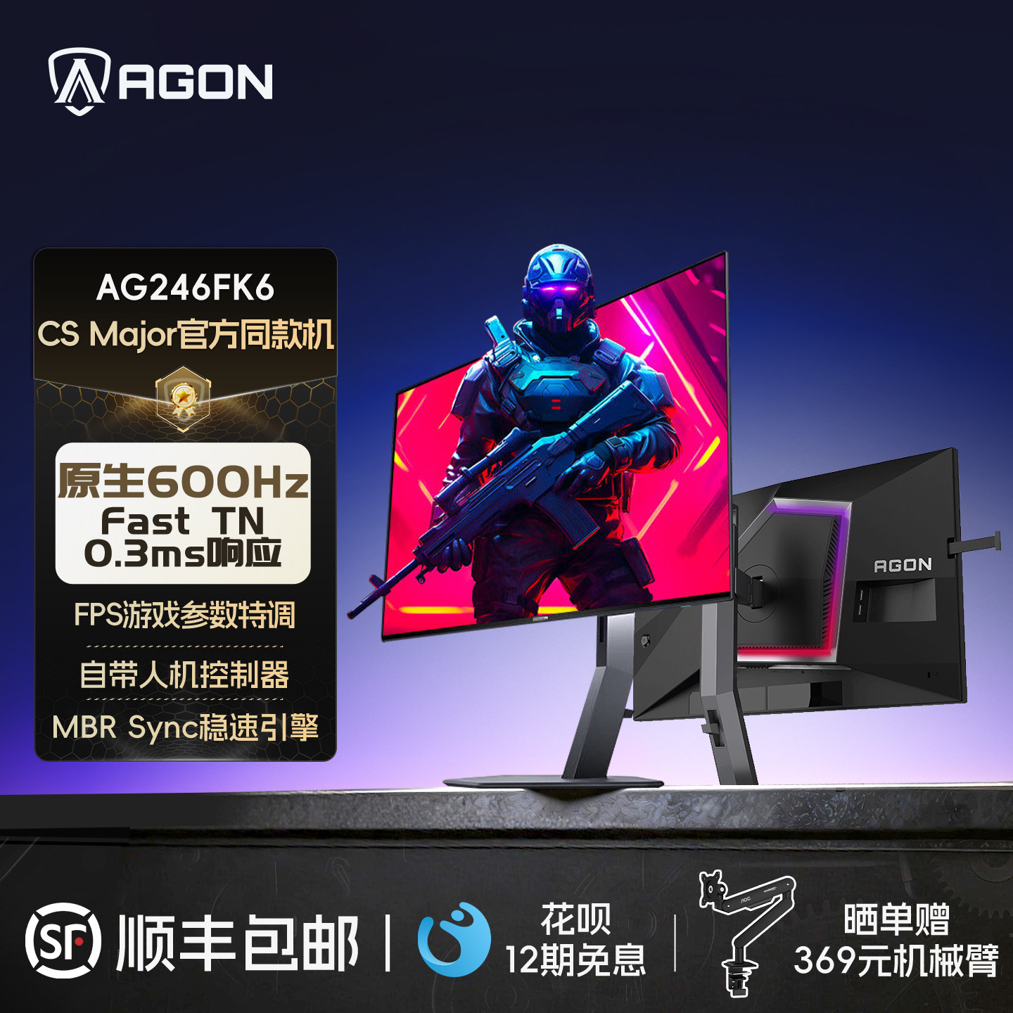 AOC爱攻Agon迅猛龙24.1英寸600hz电脑显示器 1405元 - 线报酷 AOC爱攻Agon迅猛龙24.1英寸600hz电脑显示器 1405元 - 线报酷