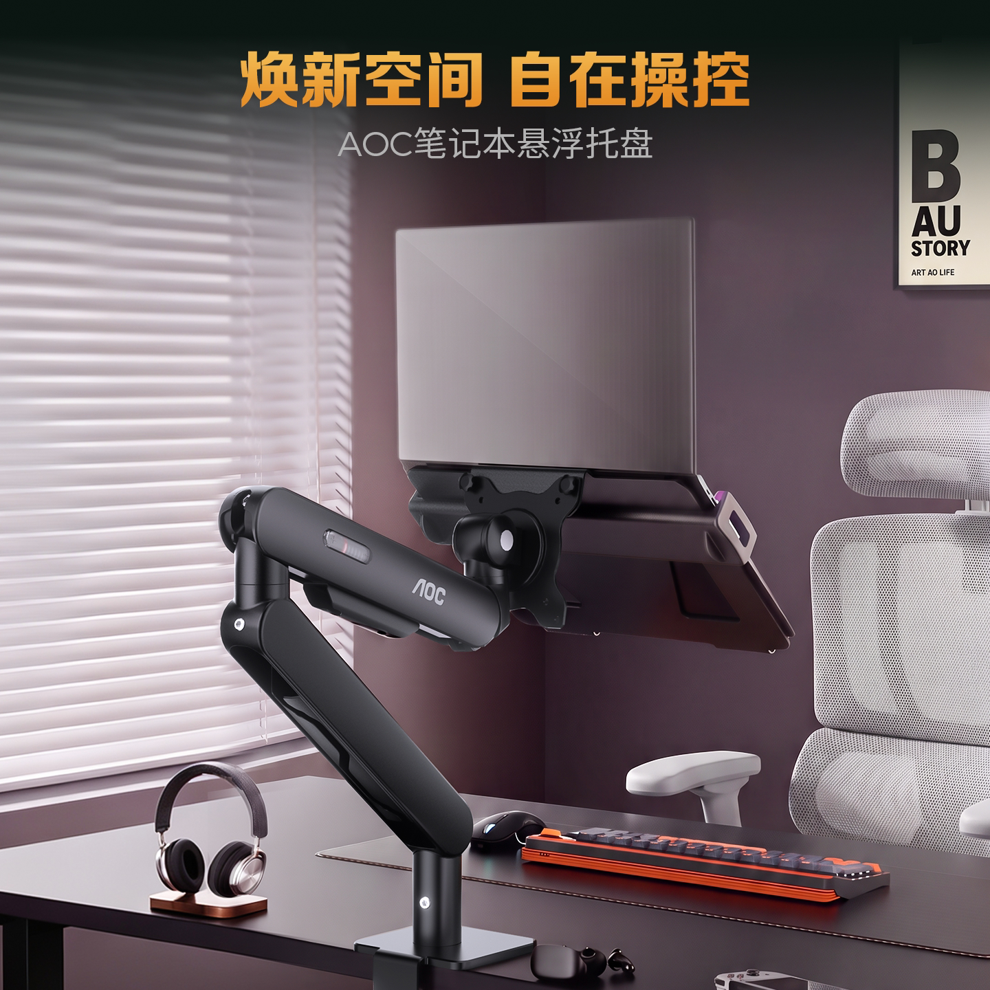 AOC笔记本旋转升降站立办公托盘图片