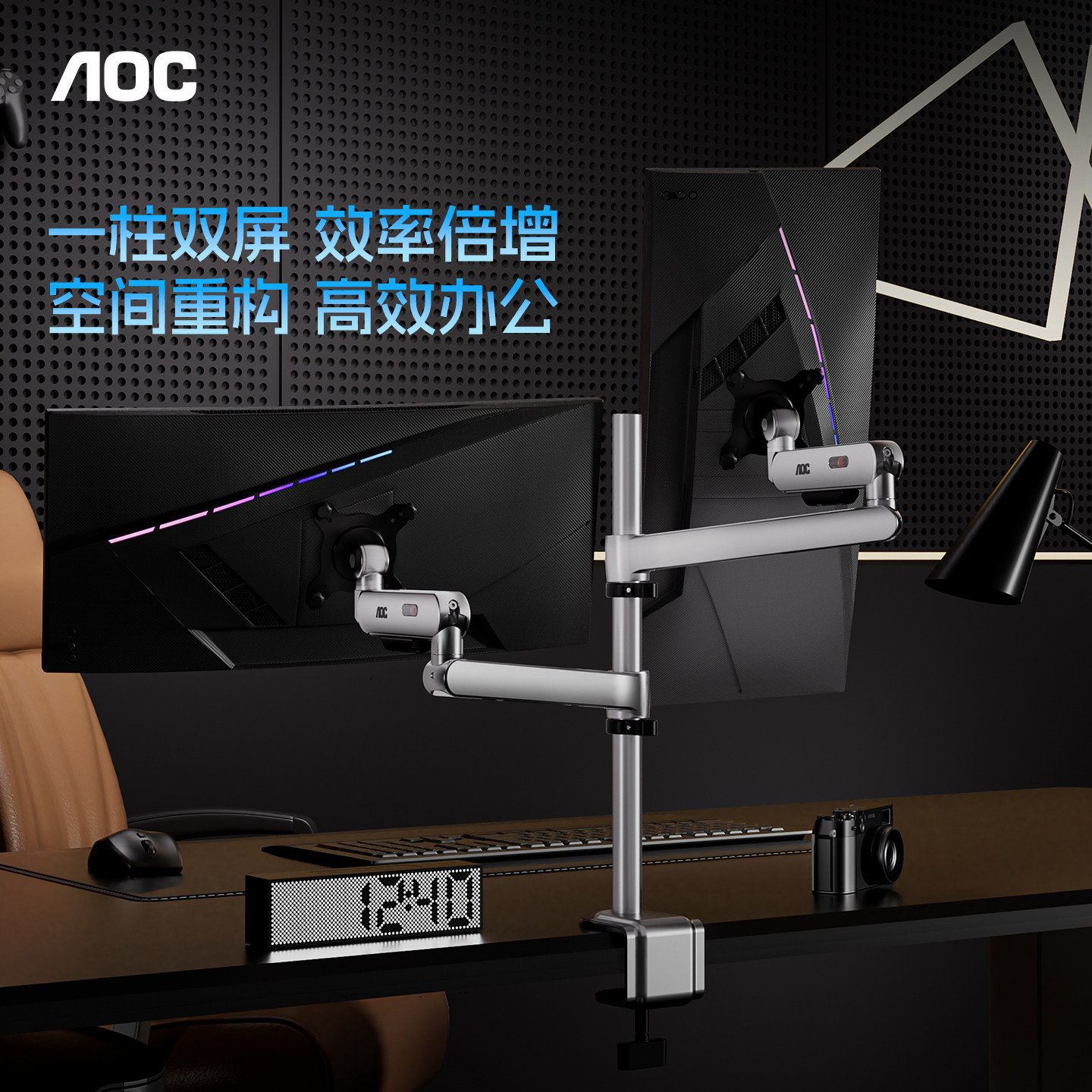 AOC立柱显示器双屏支架一拖二AM720旋转升降显示屏电脑双臂悬挂架
