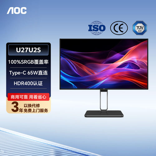AOC27英寸4K视频剪辑设计显示器