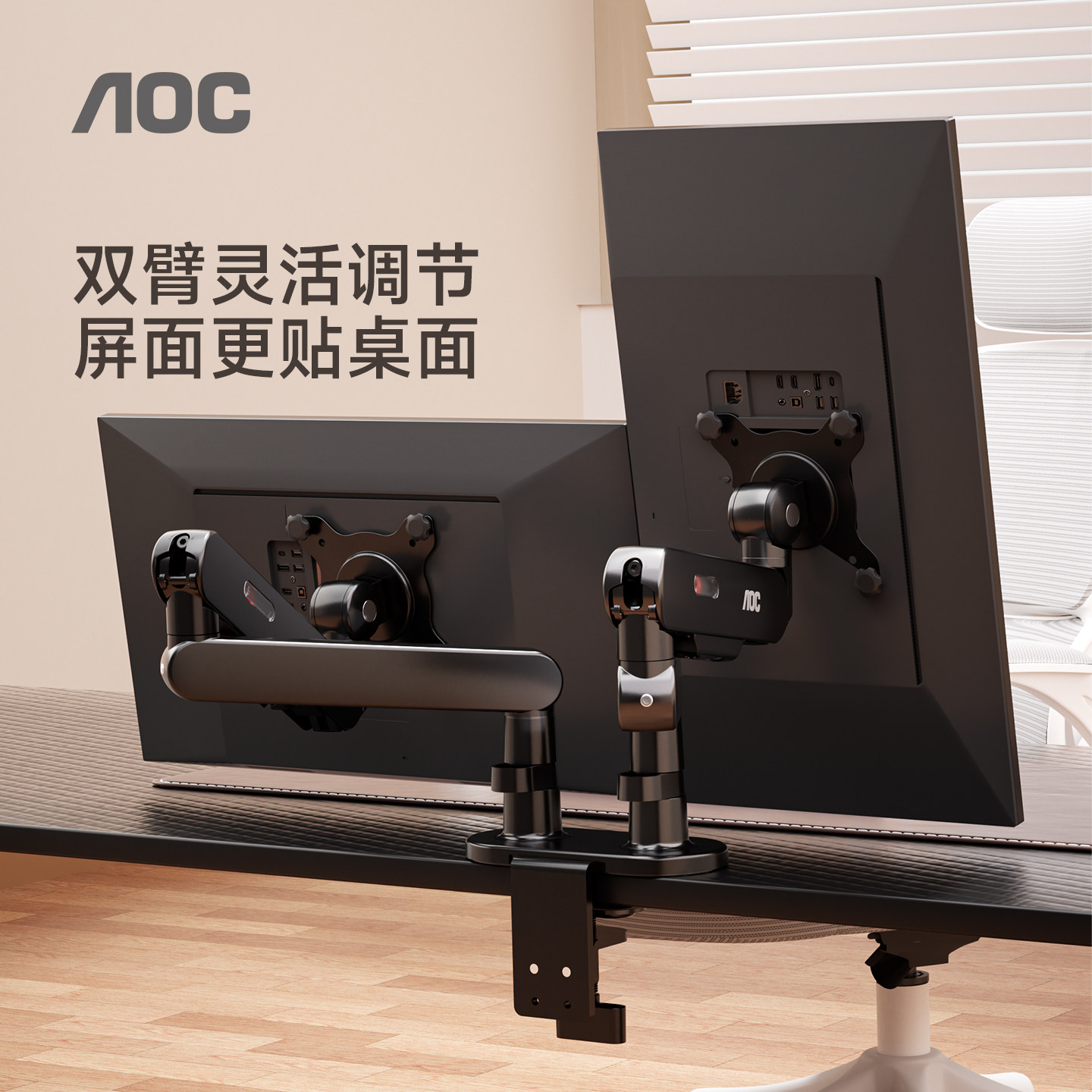 AOCAM526双臂升降显示器支架图片