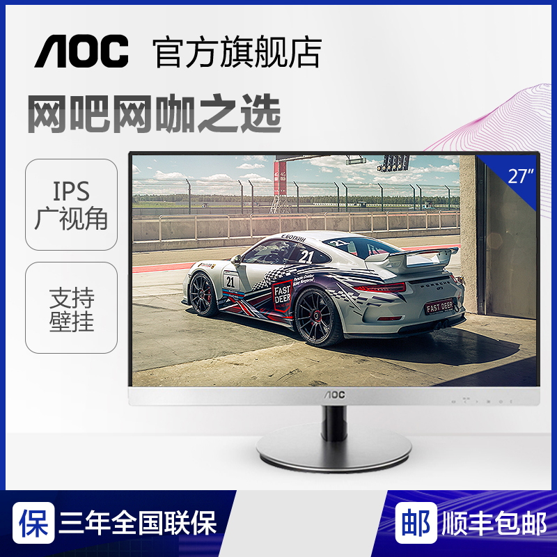 AOC I2769V 27Ó¢´çIPSµçÄÔÒº¾§ÏÔʾÆ÷Íâ½Ó¼à¿Ø¿É±Ú¹Ò¸ßÇåÏÔʾÆÁ