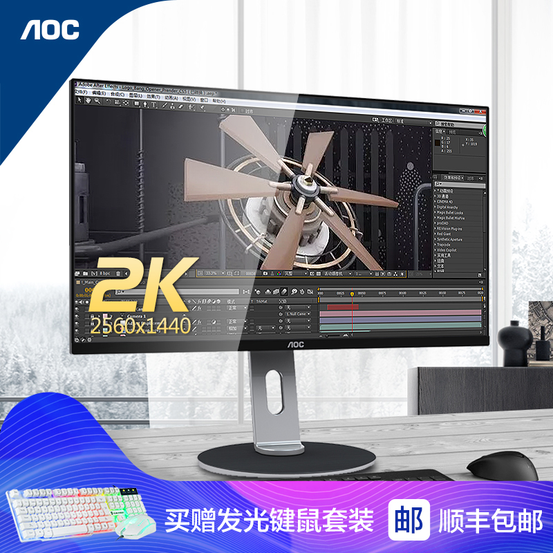 AOC 27Ó¢´ç2K¸ßÇåÏÔʾÆ÷ձ߿òIPSÆÁ±Ú¹Ò°ì¹«ÓÎϷ̨ʽµçÄÔÏÔʾÆÁQ271PQÍâ½Ó±Ê¼Ç±¾PS4Éý½µÐýת֧¼Ü
