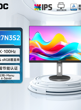 AOC 27英寸2K高清IPS电竞100Hz台式电脑显示器Q27N3S2屏幕竖屏24