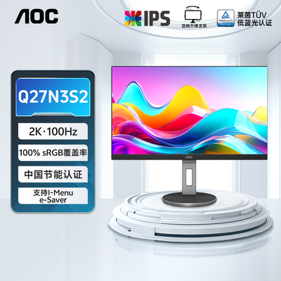 AOC27英寸2KIPS电竞显示器100Hz