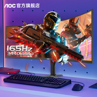 AOC CU34G10X34英寸165Hz准4K曲面带鱼屏电竞台式电脑显示器144HZ