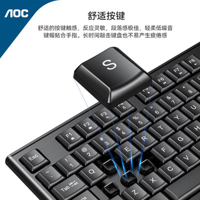 AOC KM151商务键鼠套装USB外接电脑家用有线键盘鼠标打字专用黑色