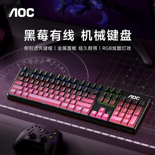 AOC高颜值侧刻有线游戏机械键盘