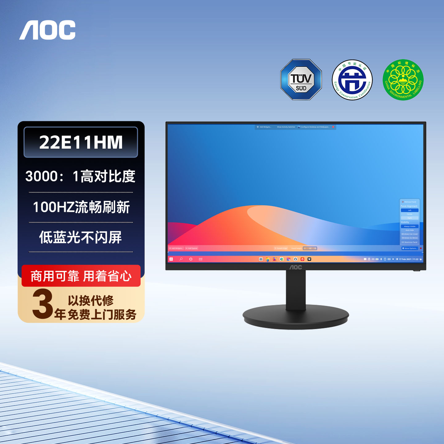 AOC21.5英寸办公台式电脑显示器