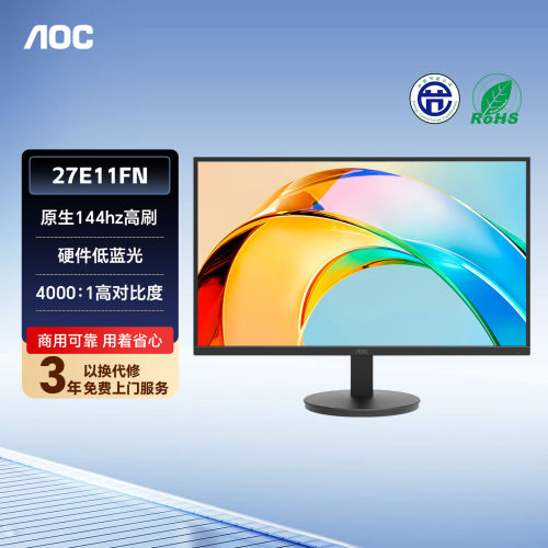 AOC27E11FN27英寸办公电竞显示器
