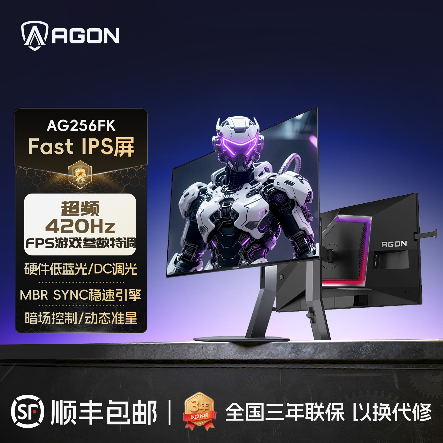 爱攻25英寸420hz电竞显示器CSGO图片