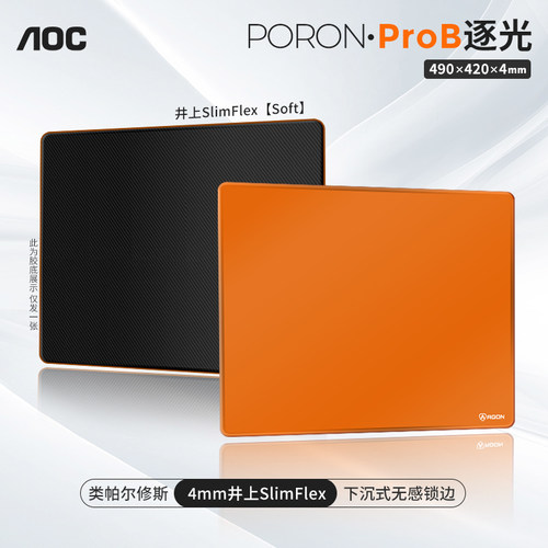 AOC/爱攻逐光大号游戏鼠标垫桌垫