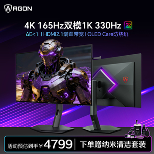 AOC爱攻AGON32英寸WOLED4K165Hz双模330电竞AG327UD电脑显示器PS5