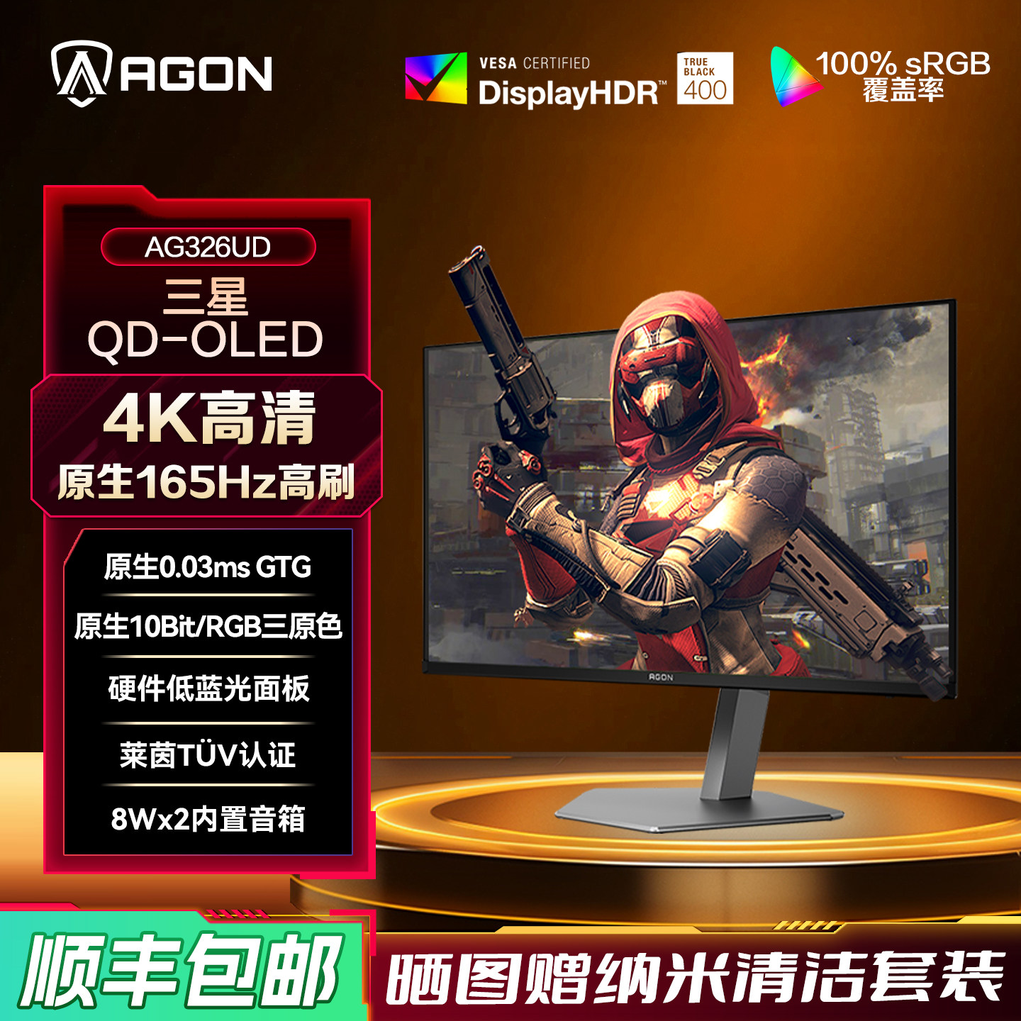 AOC����AGON 32Ӣ��4K����165Hz�羺OLED������ʾ��AG326UD��PS5 ?31.5