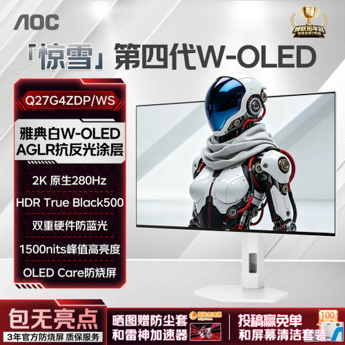 AOC四代OLED惊雪白色2K显示器