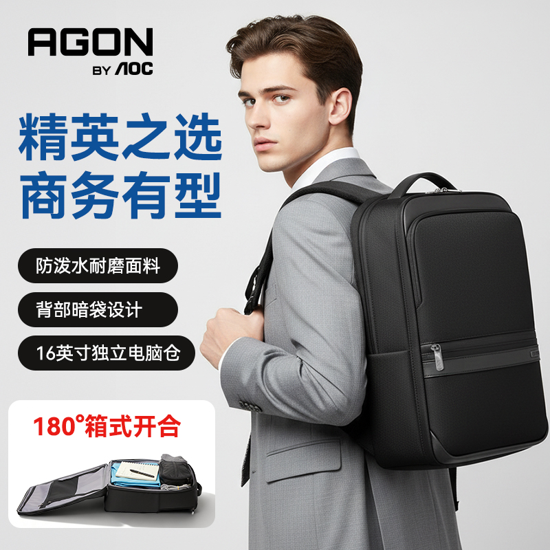 AGON爱攻商务男士双肩包