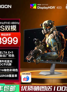 AOC爱攻AGON AG276UZ 27英寸4K240Hz双模1K480Hz电竞电脑萤幕屏
