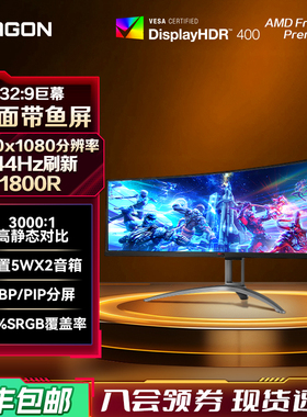 AOC爱攻AGON 49英寸144HZ曲面32:9电竞带鱼屏AG493QCX电脑显示器
