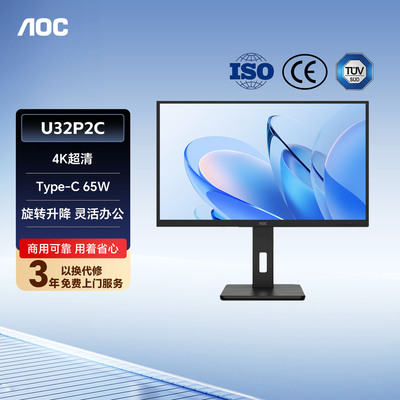 AOC32英寸2K高清竖屏电脑显示器