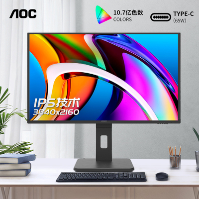AOC27英寸4KIPS60Hz设计显示器
