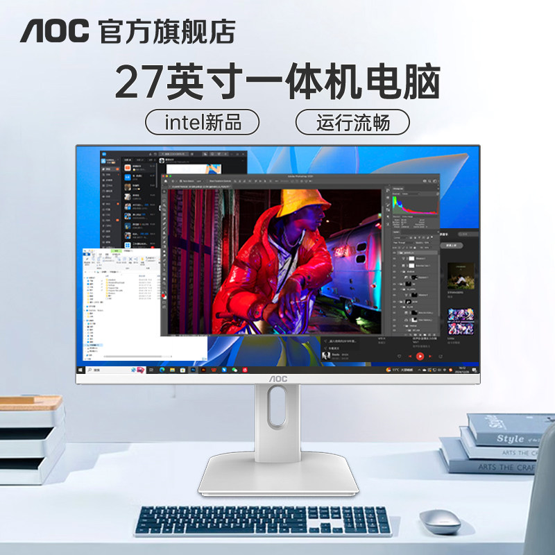 AOC旗舰店品牌一体机电脑27英寸图片