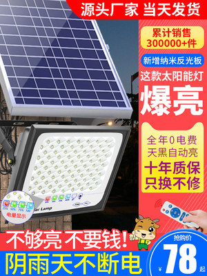 2023新款太阳能户外庭院灯家用新型室外防水感应农村led照明路灯