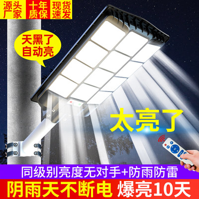 2023新款太阳能庭院户外灯农村院子家用室外照明超亮大功率道路灯