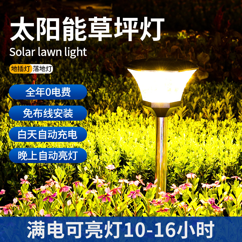 太阳能户外庭院灯家用防水别墅花园装饰LED七彩草坪灯地插照明灯