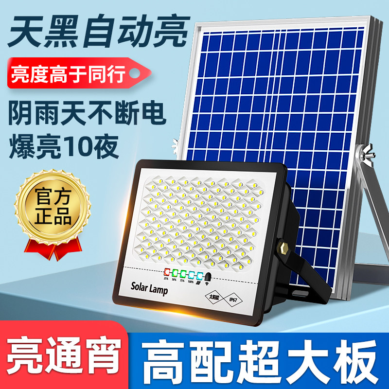 2026新款太阳能户外庭院灯家用室内室外防水感应农村新型照明路灯