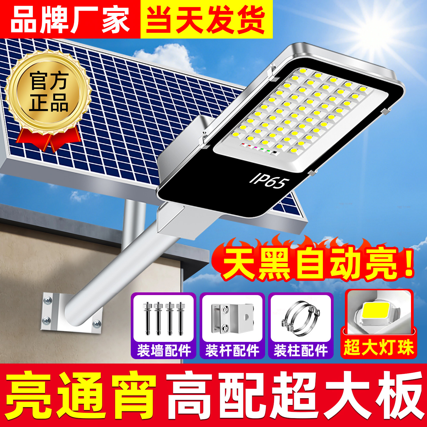 2026新款太阳能户外灯家用庭院灯新型感应超亮照明灯农村防水路灯