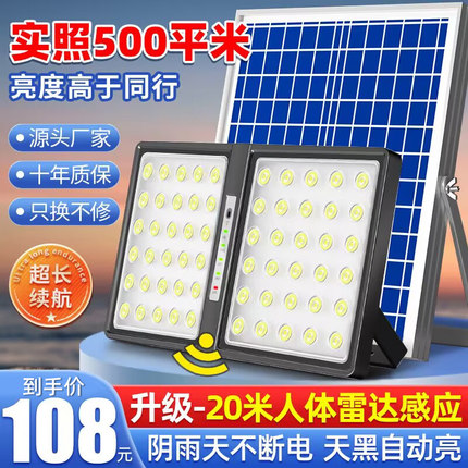 新款太阳能户外庭院灯家用室内外农村院子感应led防水照明道路灯