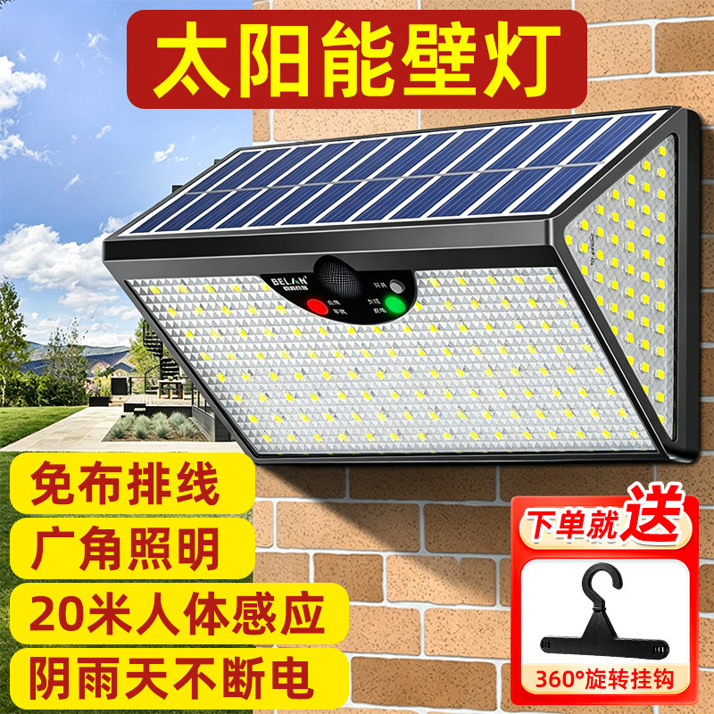 新款太阳能户外庭院灯家用室外防水花园阳台超亮感应LED照明壁灯