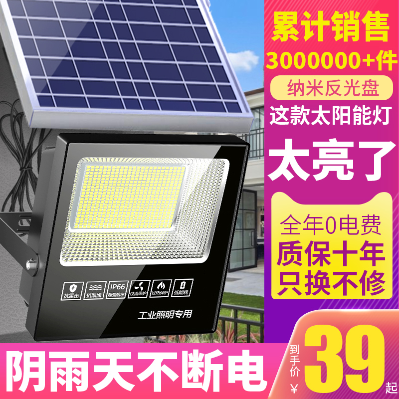 太阳能户外灯庭院灯LED照明路灯