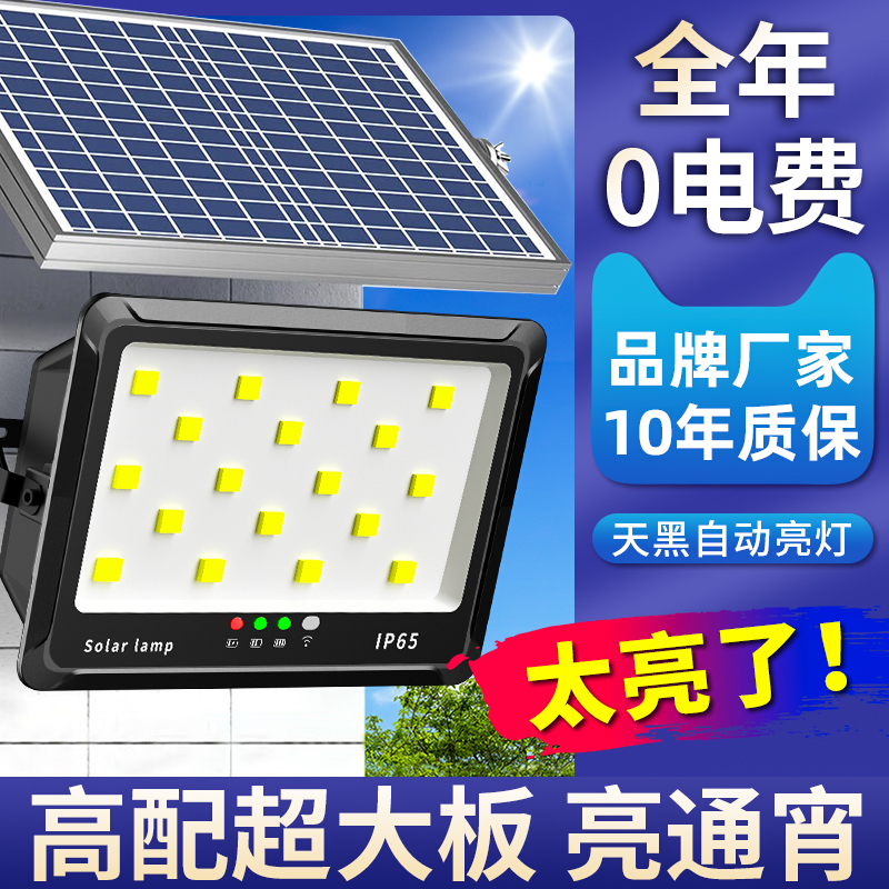 2025新款太阳能户外庭院灯家用室外防水农村感应强光照明led路灯