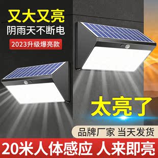 新款太阳能户外庭院灯家用农村院子室外防水人体感应照明路灯壁灯