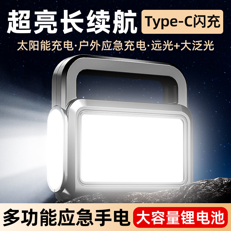 强光手电筒充电户外超亮远射小型便携巡逻家用应急手提探照led灯
