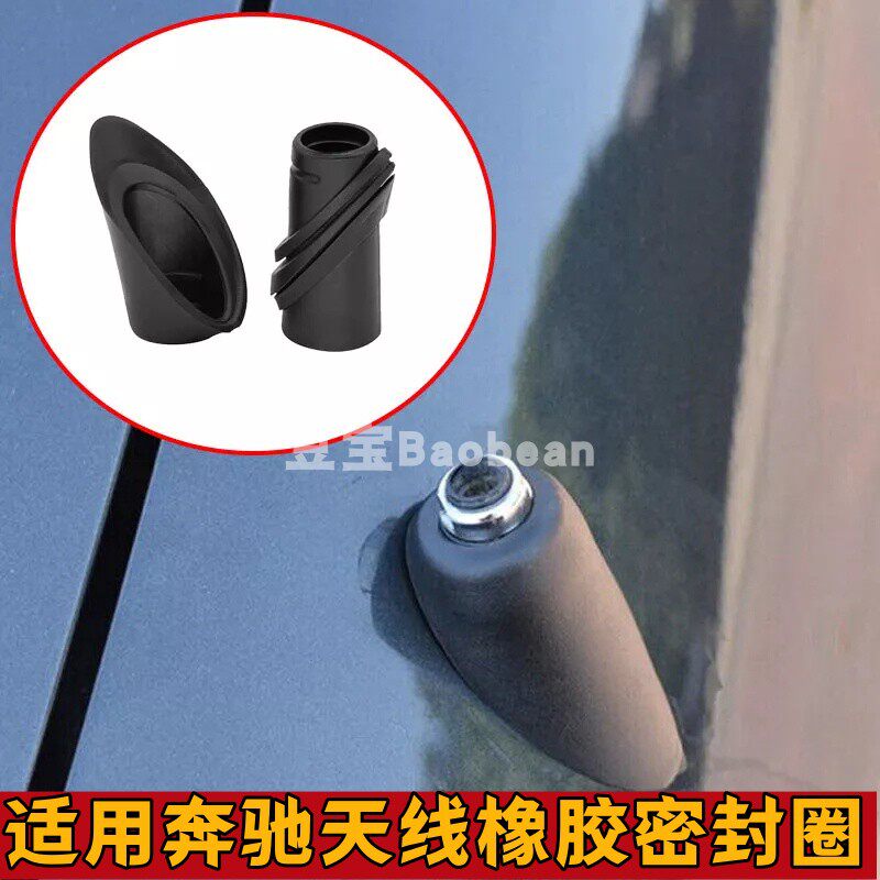 奔驰天线橡胶密封圈天线密封圈