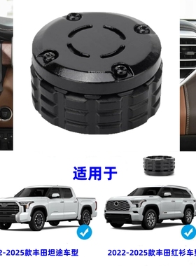 86128-0C060适用新款丰田坦途红衫收音机和显示屏接收器开关按钮