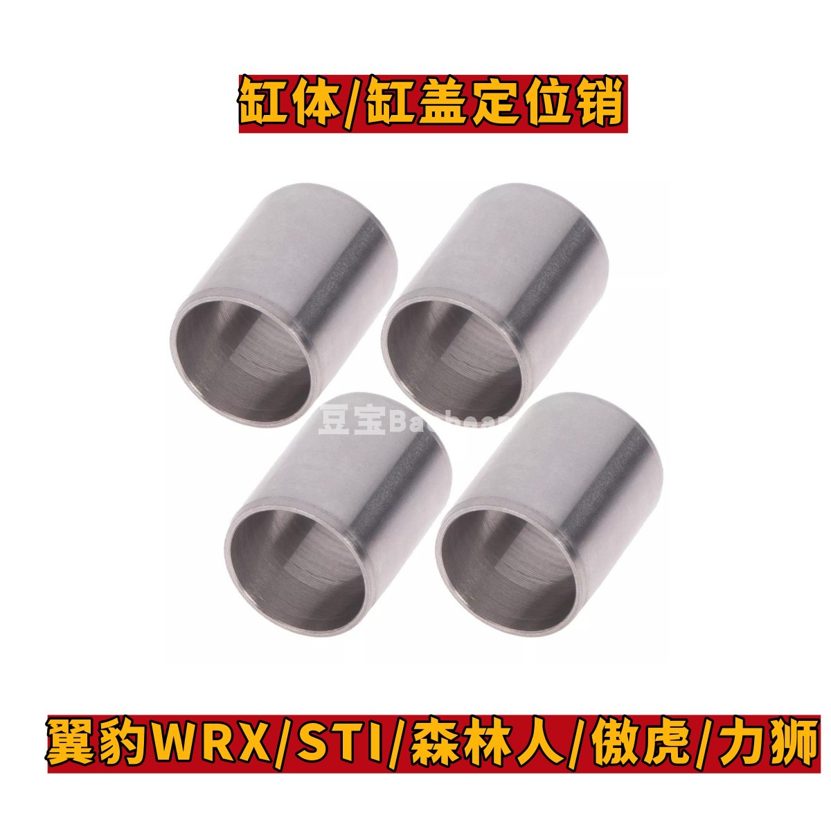 缸体/缸盖定位销缸体定位销