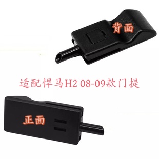 悍马H2 08 09款 凯雷德前后门提扭前后门锁开关门锁按钮车窗插销