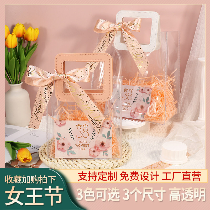 女神节透明手提袋礼品袋伴手礼生日礼物袋子口红包装礼盒礼品袋子