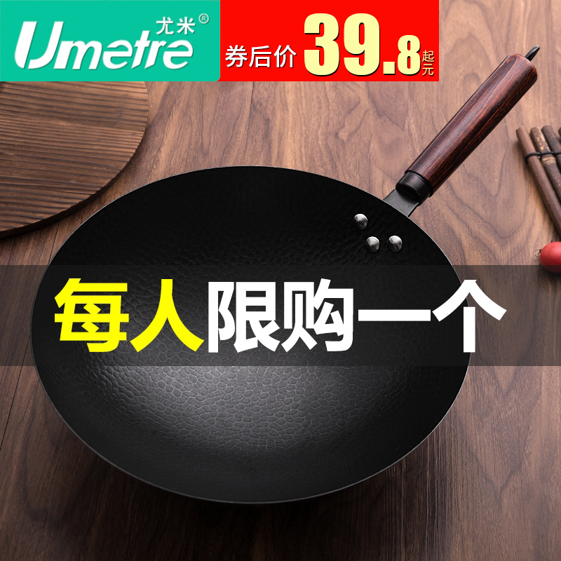 章丘铁锅老式手工锻打炒锅不粘锅无涂层燃气灶适用家用煤气灶专用