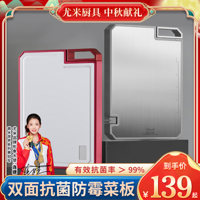 Umetre304不锈钢切菜板抗菌防霉家用水果砧板厨房粘板案板和面板