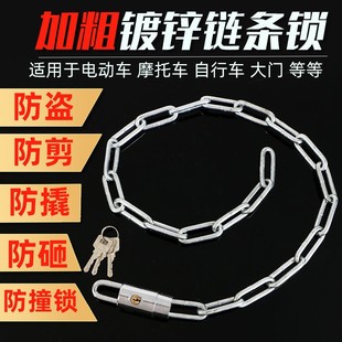电动车铁炼连锁大门拉门电动车自行车锁炼子锁防盗炼条锁加长款